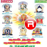 Nalam Tharum Nava Grahangal songs Nalam Tharum Nava Grahangal songs