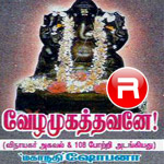 Vezhamugaththavane songs Vezhamugaththavane songs