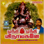 Mundhi Mundhi Vinaayagane songs Mundhi Mundhi Vinaayagane songs