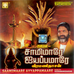 Saamimare Ayyapamare songs Saamimare Ayyapamare songs