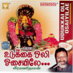 Udukai Oli Osaiyile songs Udukai Oli Osaiyile songs
