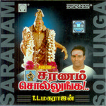 Saranam Sollunga songs Saranam Sollunga songs