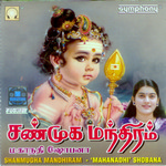 Shanmugha Mandhiram songs Shanmugha Mandhiram songs