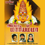 Amma Mariyamma songs Amma Mariyamma songs