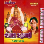 Amma Karumari songs Amma Karumari songs