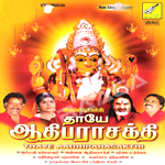 Om Sakthi Slogam songs Om Sakthi Slogam songs