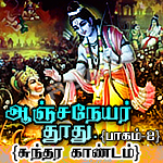 Ramayanam - 07 (Sundarakandam Anjaneya Thoothu Part 2) songs Ramayanam - 07 (Sundarakandam Anjaneya Thoothu Part 2) songs