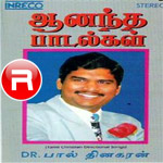 Aananda Paadalkal songs Aananda Paadalkal songs
