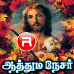Aathuma Nesar - Vol 2 songs Aathuma Nesar - Vol 2 songs