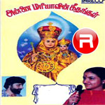 Annai Mariyavin Geethangal songs Annai Mariyavin Geethangal songs