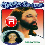 Annanandha Geethangal songs Annanandha Geethangal songs