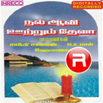Nal Aavi Ootrum Deva songs Nal Aavi Ootrum Deva songs