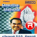 Jebamae Jeyam songs Jebamae Jeyam songs