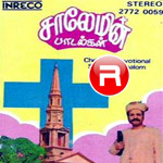 Songs Of Shalom songs Songs Of Shalom songs