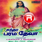 Sundaraparama Dhev songs Sundaraparama Dhev songs
