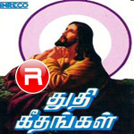 Thuthi Geethangal songs Thuthi Geethangal songs