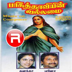 Parisuthaviyin Vallamai songs Parisuthaviyin Vallamai songs