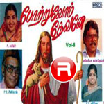 Potruvom Devane - Vol 2 songs Potruvom Devane - Vol 2 songs