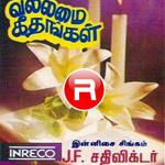Vallamai Geethangal songs Vallamai Geethangal songs