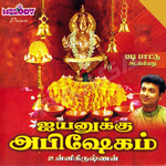 Ayyanukku Abhishekam songs Ayyanukku Abhishekam songs