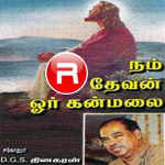 Nam Devan Orr Kanmalai songs Nam Devan Orr Kanmalai songs