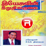 Yesuvin Iruthi Varuhai songs Yesuvin Iruthi Varuhai songs