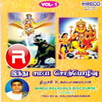 Hindu Religious Discourse - Vol 06 songs Hindu Religious Discourse - Vol 06 songs