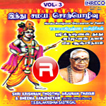 Hindu Religious Discourse - Vol 14 songs Hindu Religious Discourse - Vol 14 songs