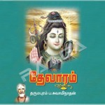 Thevaram - Vol 3 songs Thevaram - Vol 3 songs