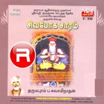 Sivaboogam Saaram songs Sivaboogam Saaram songs