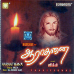 Aaraathanai songs Aaraathanai songs