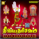 Divya Darisanam songs Divya Darisanam songs