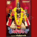 Kaavadiyaattam songs Kaavadiyaattam songs