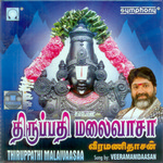 Thirupathi Malaivaasa songs Thirupathi Malaivaasa songs