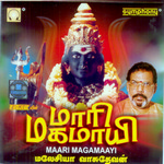 Maari Magamaayi songs Maari Magamaayi songs