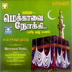 Meccaavai Noki songs Meccaavai Noki songs