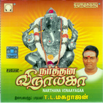 Narthana Vinayagaa songs Narthana Vinayagaa songs