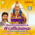 Ninaivellaam Sabarimalai songs Ninaivellaam Sabarimalai songs