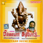 Pillaiyaar Suzhi Pouttu songs Pillaiyaar Suzhi Pouttu songs