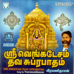 Shri Venkatesam Thava Suprabhatam songs Shri Venkatesam Thava Suprabhatam songs