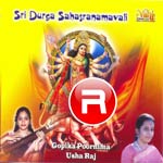 Sri Durga Shasranamavali songs Sri Durga Shasranamavali songs