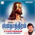 Sthothiram songs Sthothiram songs