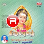 Thirupuzhal - Vol 1 songs Thirupuzhal - Vol 1 songs