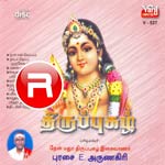 Thirupuzhal - Vol 2 songs Thirupuzhal - Vol 2 songs