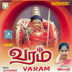 Varam songs Varam songs