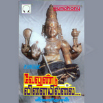 Velundu Vinaiyillai - Veeramani Dasan songs Velundu Vinaiyillai - Veeramani Dasan songs