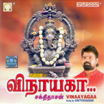 Vinaayagaa songs Vinaayagaa songs