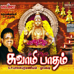 Swamy Paadam songs Swamy Paadam songs