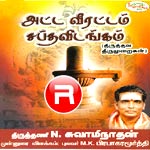 Atta Veerattam Saptha Vidangam - Vol 3 songs Atta Veerattam Saptha Vidangam - Vol 3 songs