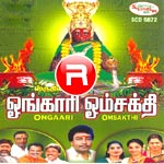 Ongaari Omsakthi - Vol 5 songs Ongaari Omsakthi - Vol 5 songs